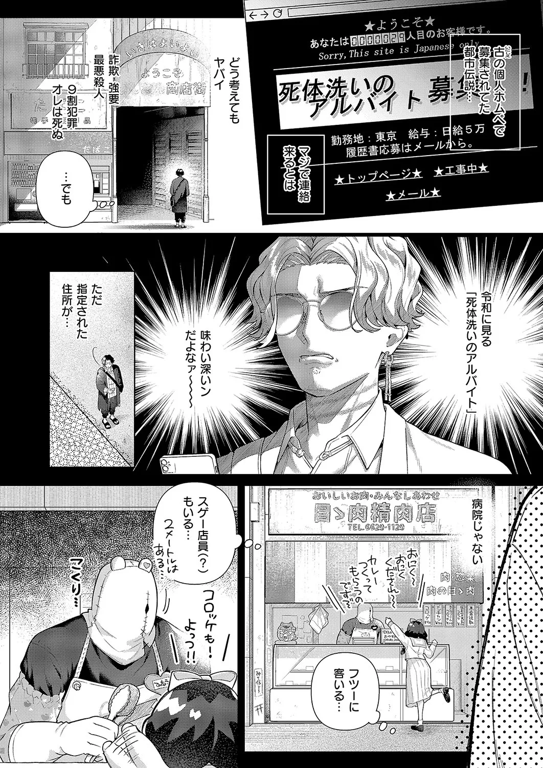 COMIC ExE 54 page 515 - elf big breasts hentai manga - read online free