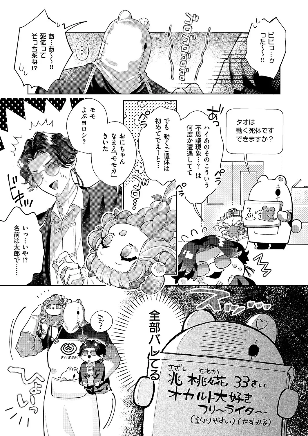 COMIC ExE 54 page 518 - elf big breasts hentai manga - read online free