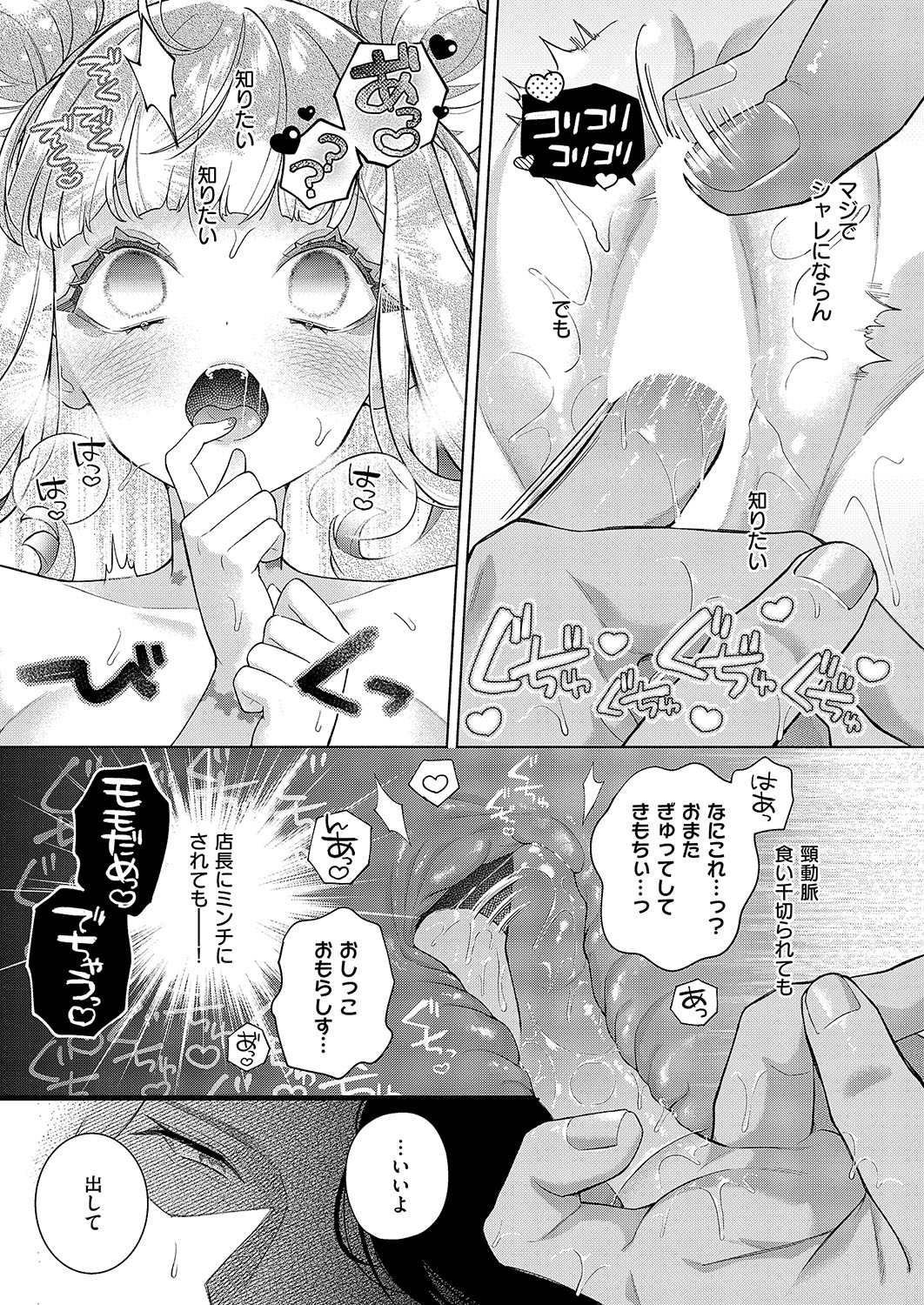 COMIC ExE 54 page 524 - elf big breasts hentai manga - read online free