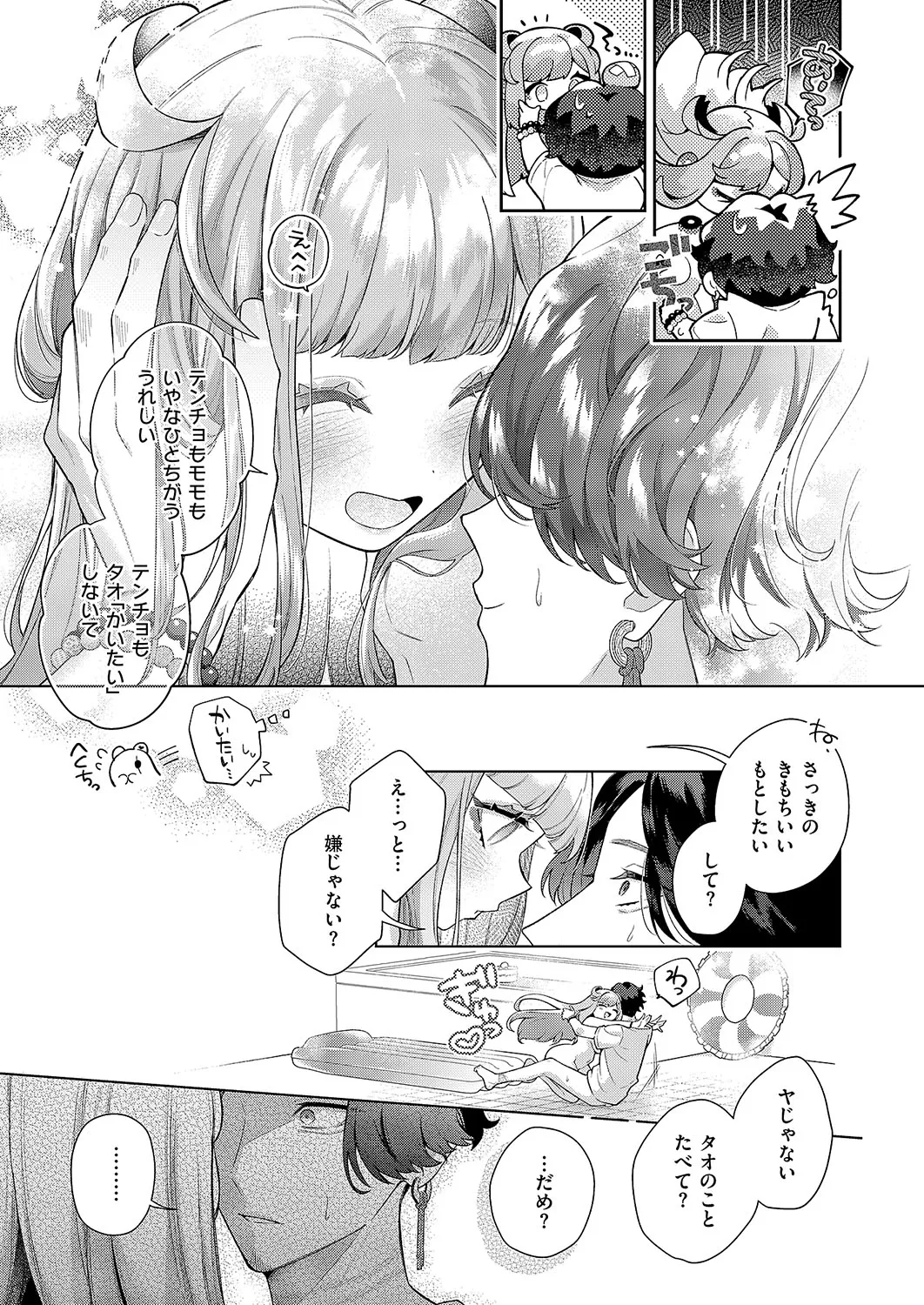 COMIC ExE 54 page 538 - elf big breasts hentai manga - read online free