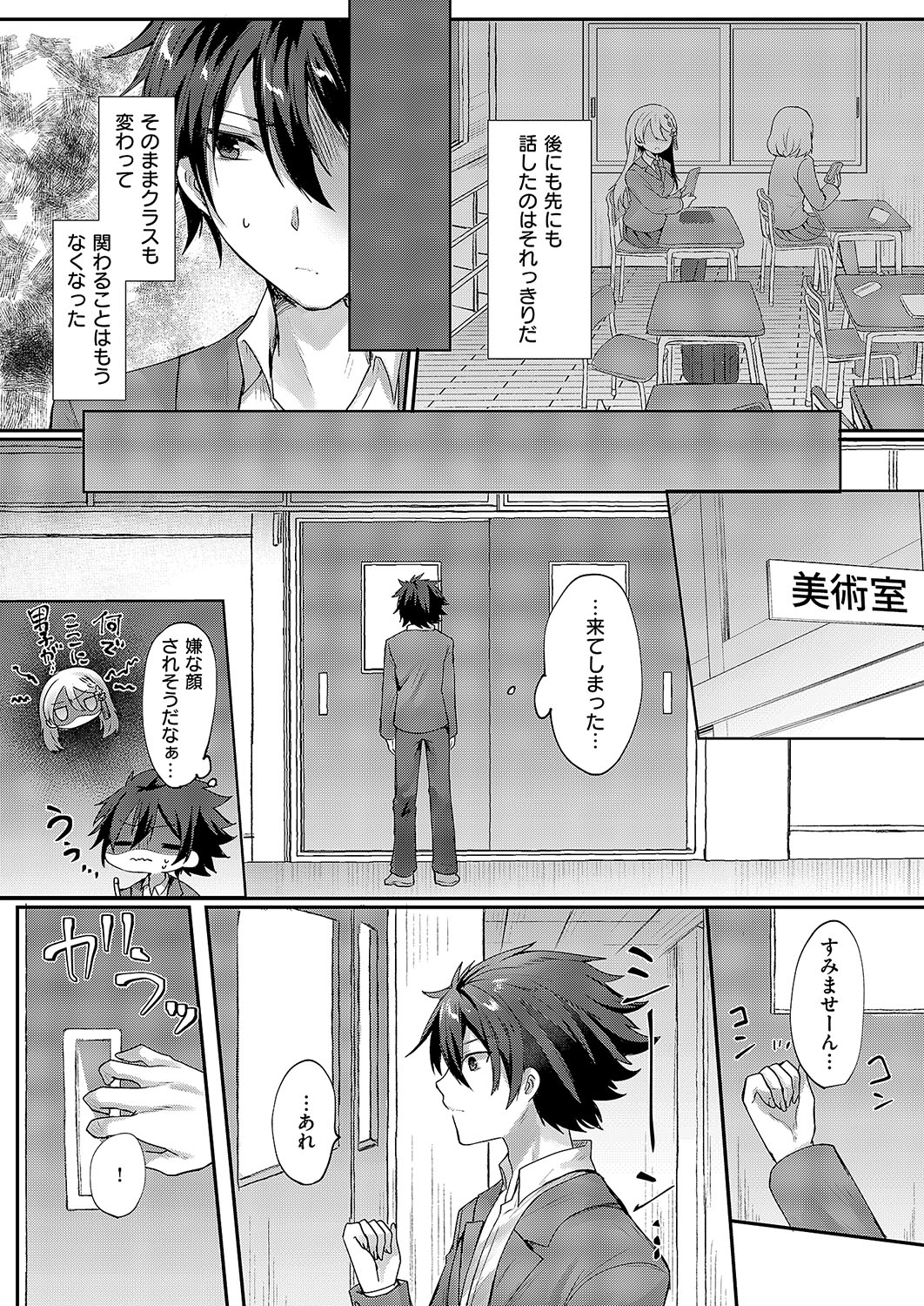 COMIC ExE 54 page 551 - elf big breasts hentai manga - read online free