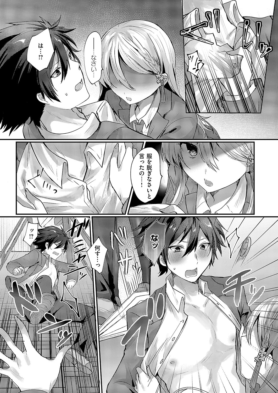 COMIC ExE 54 page 555 - elf big breasts hentai manga - read online free