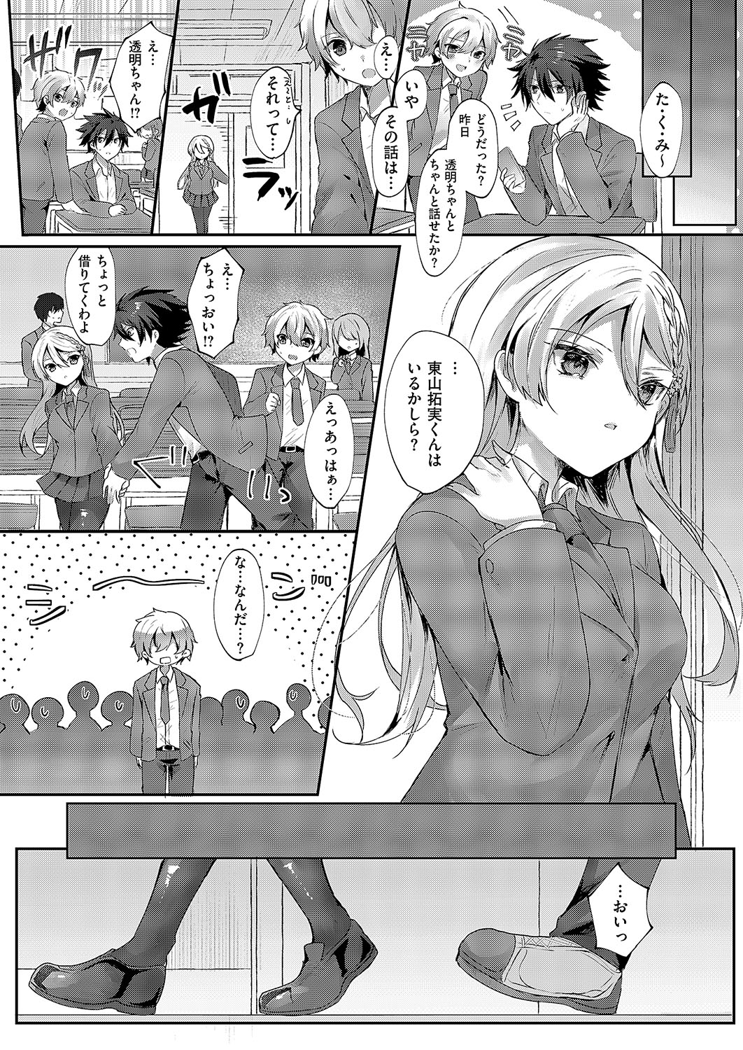 COMIC ExE 54 page 571 - elf big breasts hentai manga - read online free