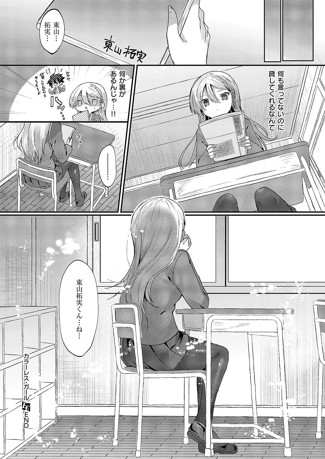 COMIC ExE 54 page 573 - elf big breasts hentai manga - read online free