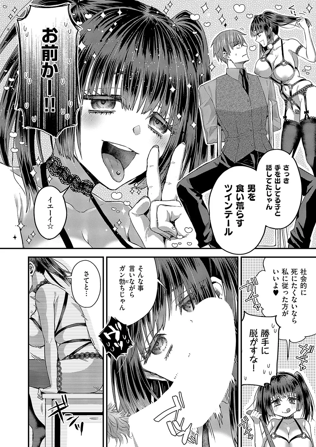 COMIC ExE 54 page 585 - elf big breasts hentai manga - read online free