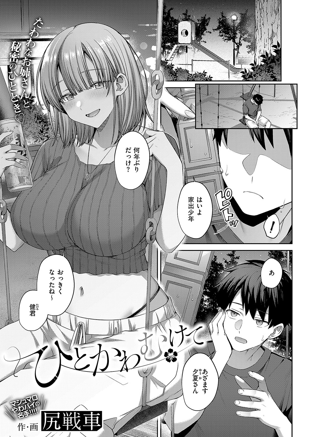 COMIC ExE 54 page 636 - elf big breasts hentai manga - read online free