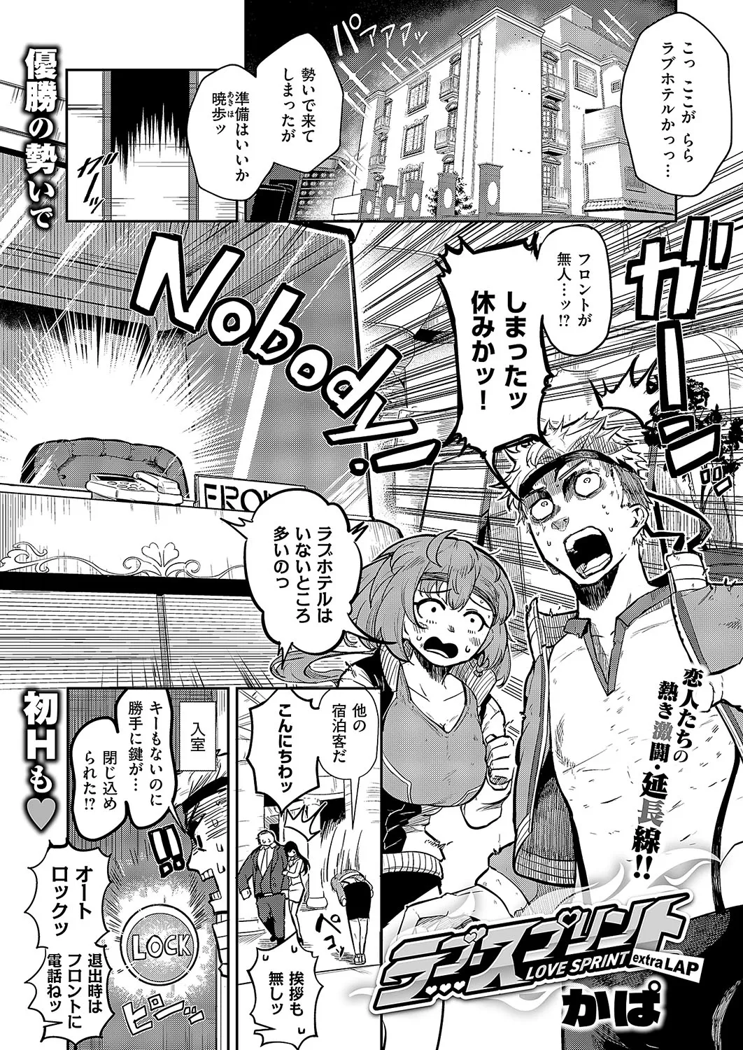 COMIC ExE 54 page 678 - elf big breasts hentai manga - read online free