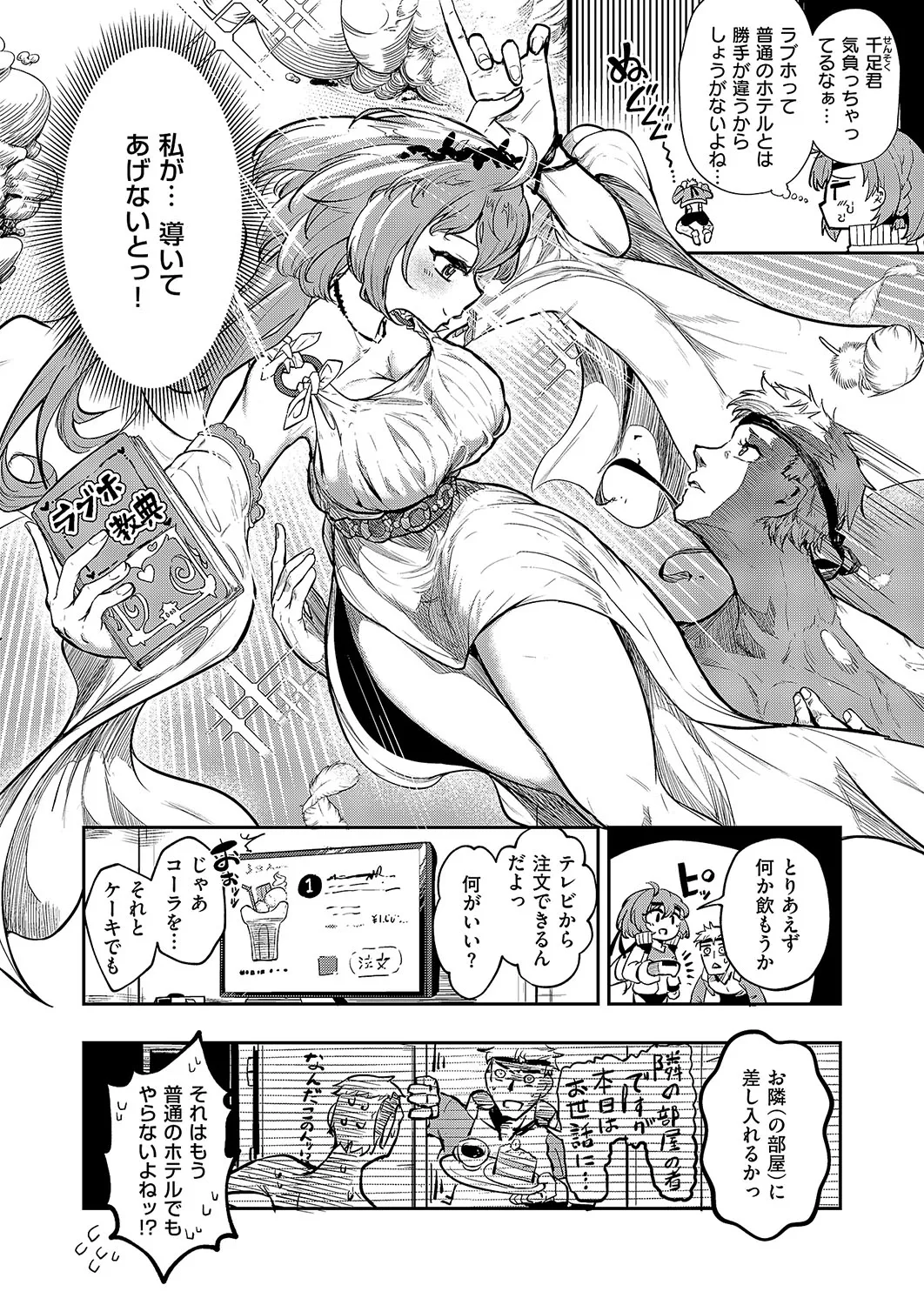 COMIC ExE 54 page 679 - elf big breasts hentai manga - read online free