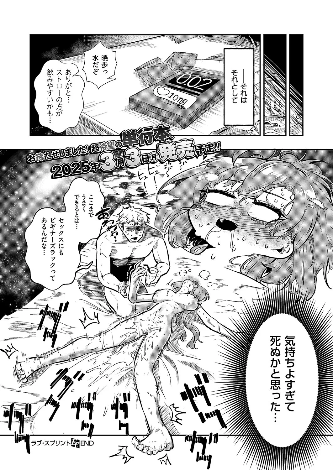 COMIC ExE 54 page 687 - elf big breasts hentai manga - read online free