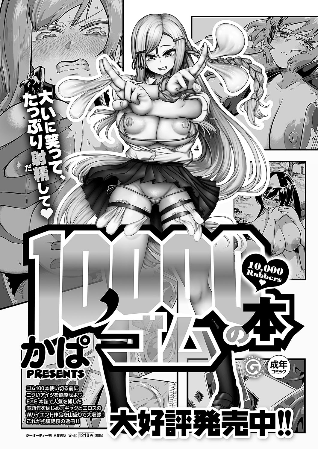 COMIC ExE 54 page 688 - elf big breasts hentai manga - read online free