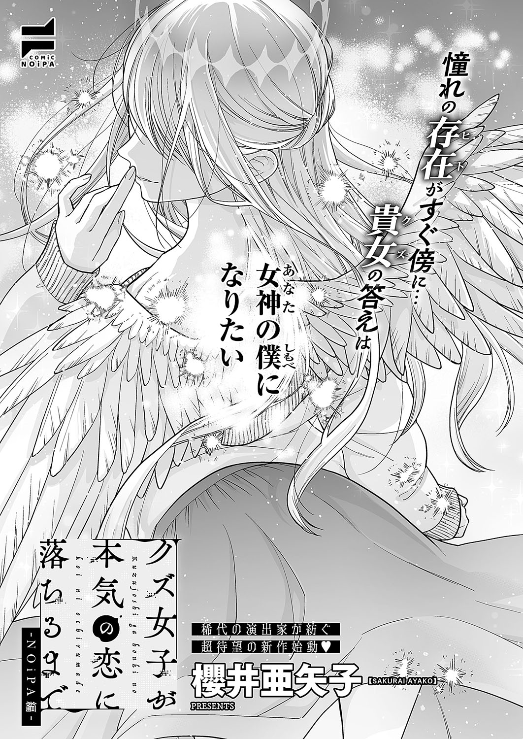 COMIC ExE 54 page 700 - elf big breasts hentai manga - read online free