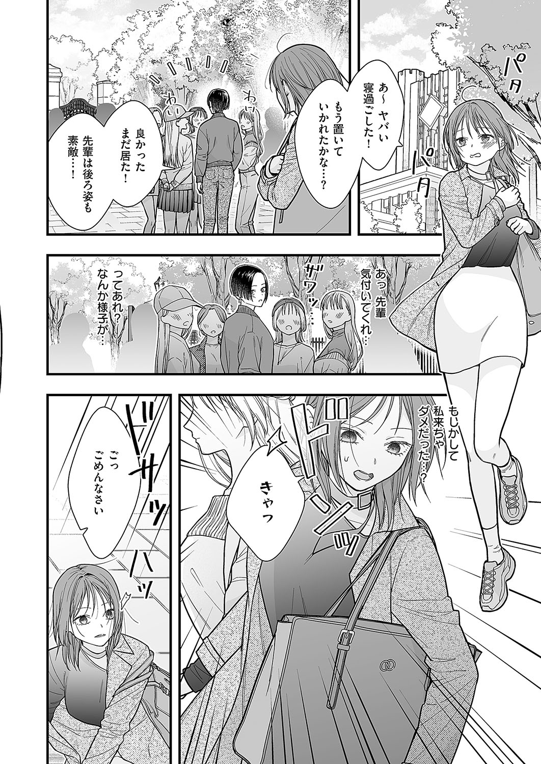 COMIC ExE 54 page 701 - elf big breasts hentai manga - read online free