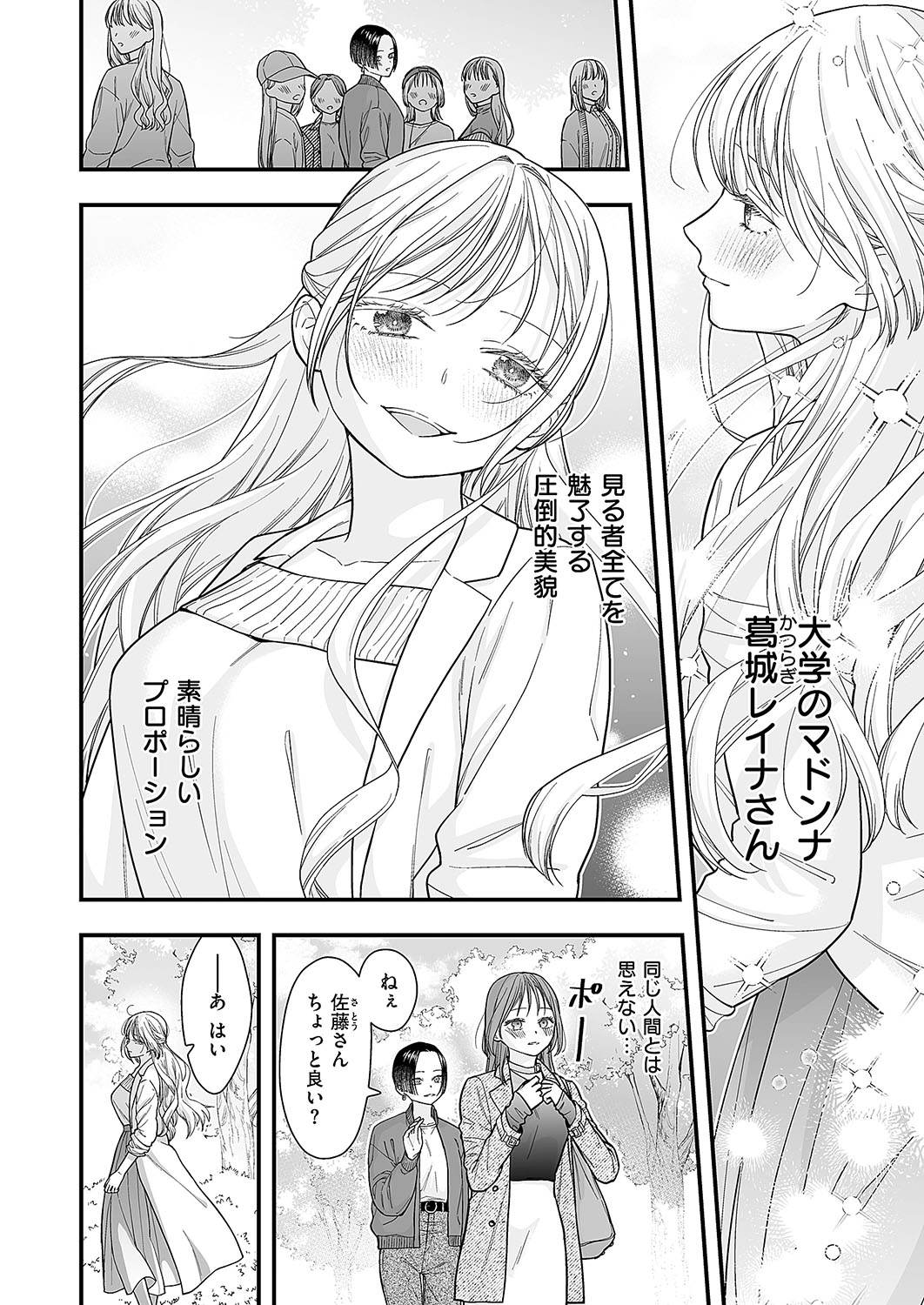 COMIC ExE 54 page 703 - elf big breasts hentai manga - read online free
