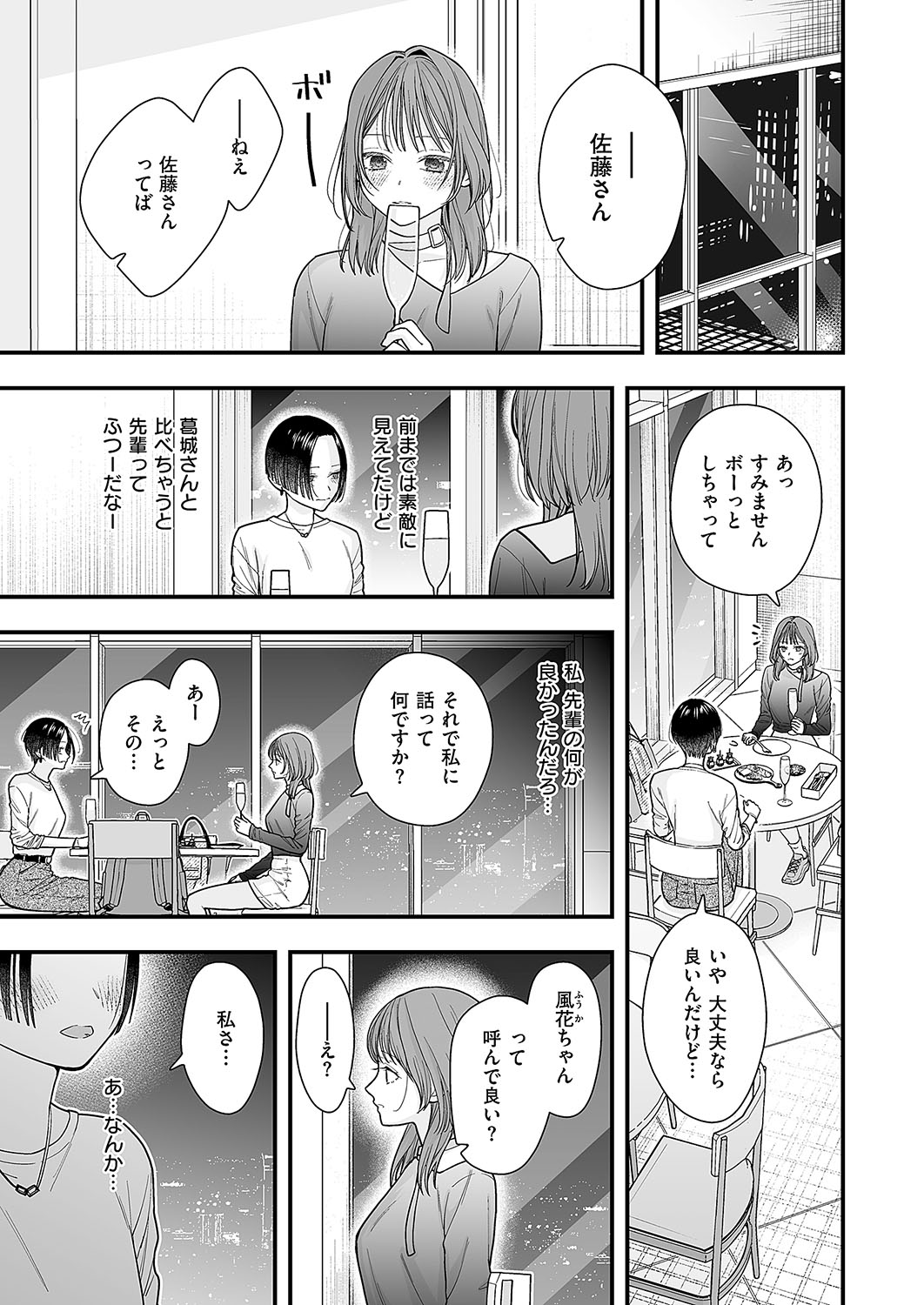 COMIC ExE 54 page 704 - elf big breasts hentai manga - read online free