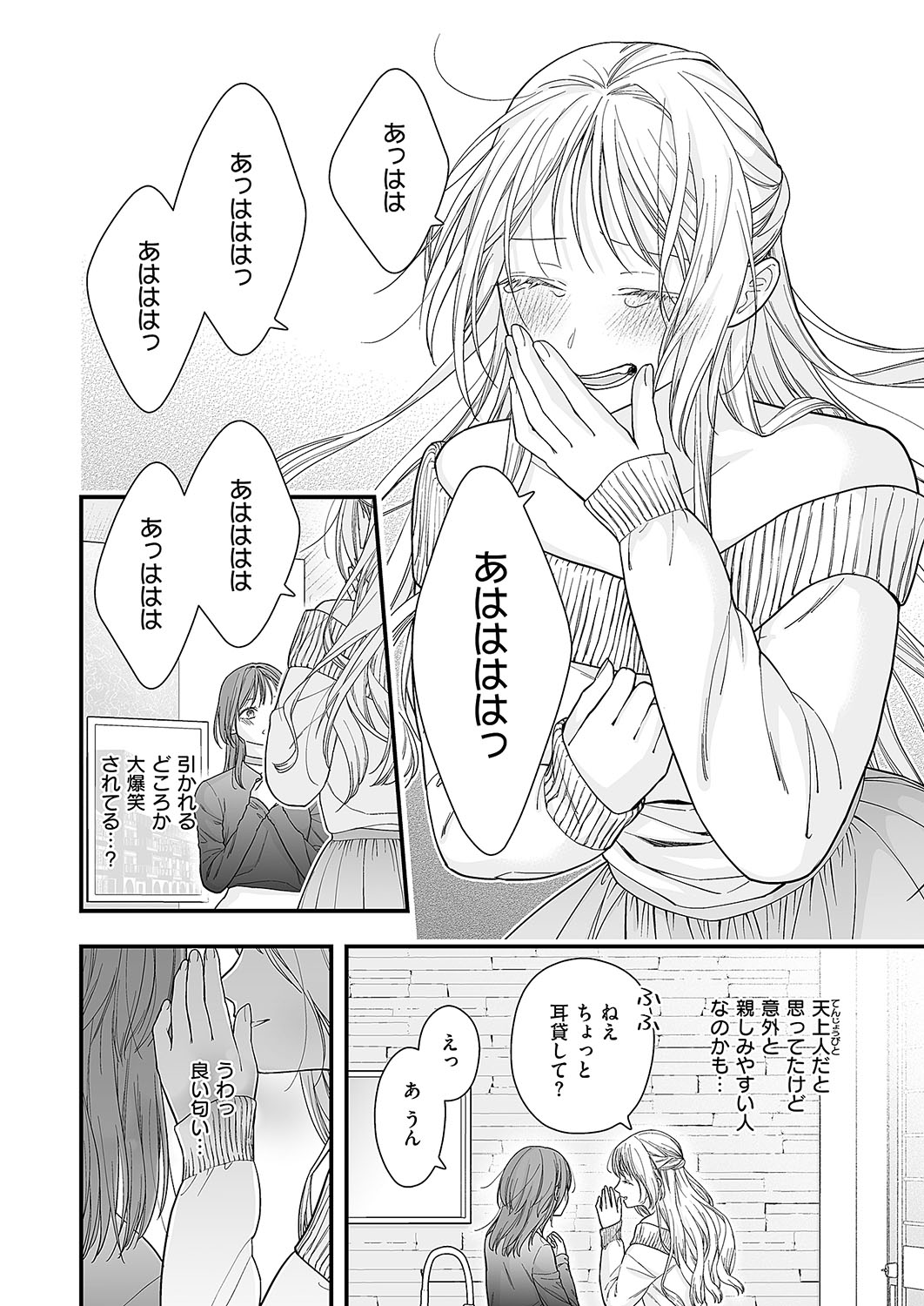 COMIC ExE 54 page 709 - elf big breasts hentai manga - read online free