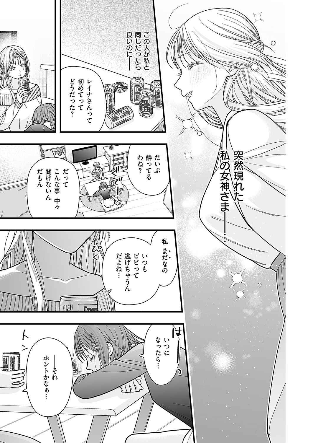 COMIC ExE 54 page 714 - elf big breasts hentai manga - read online free