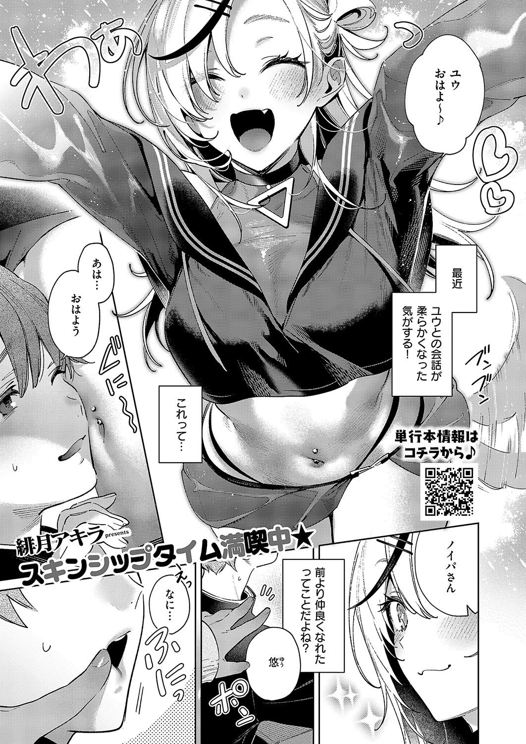 COMIC ExE 54 page 722 - elf big breasts hentai manga - read online free