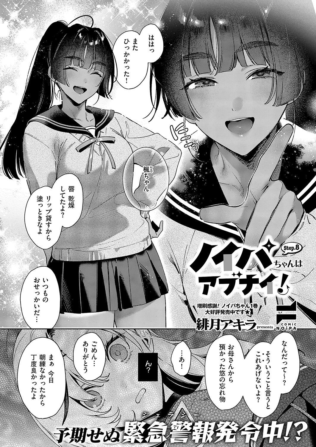 COMIC ExE 54 page 723 - elf big breasts hentai manga - read online free
