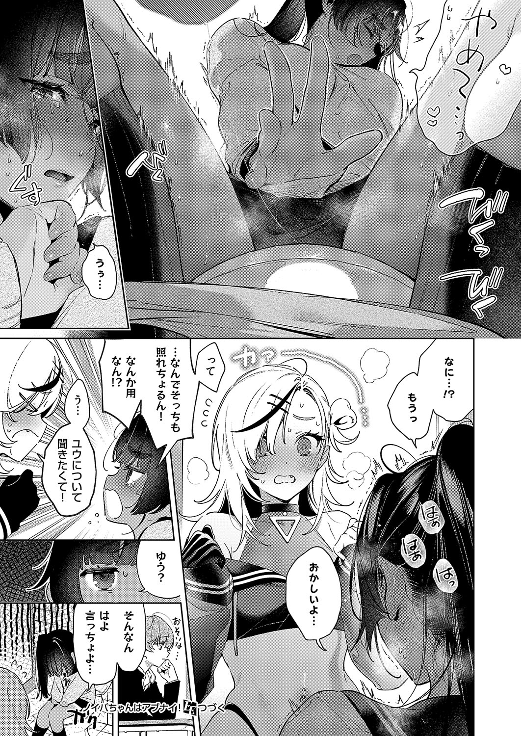 COMIC ExE 54 page 732 - elf big breasts hentai manga - read online free