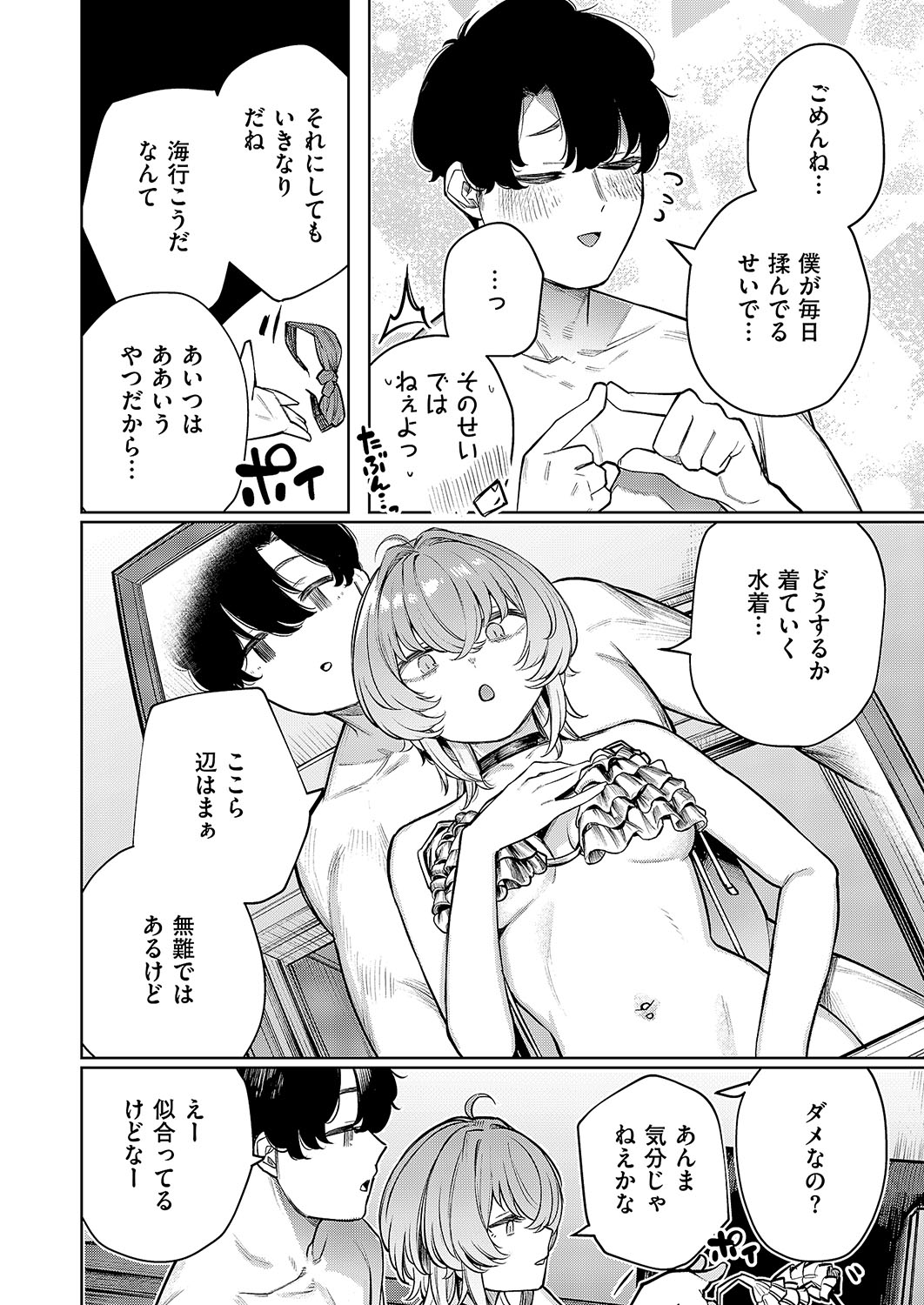COMIC ExE 54 page 751 - elf big breasts hentai manga - read online free