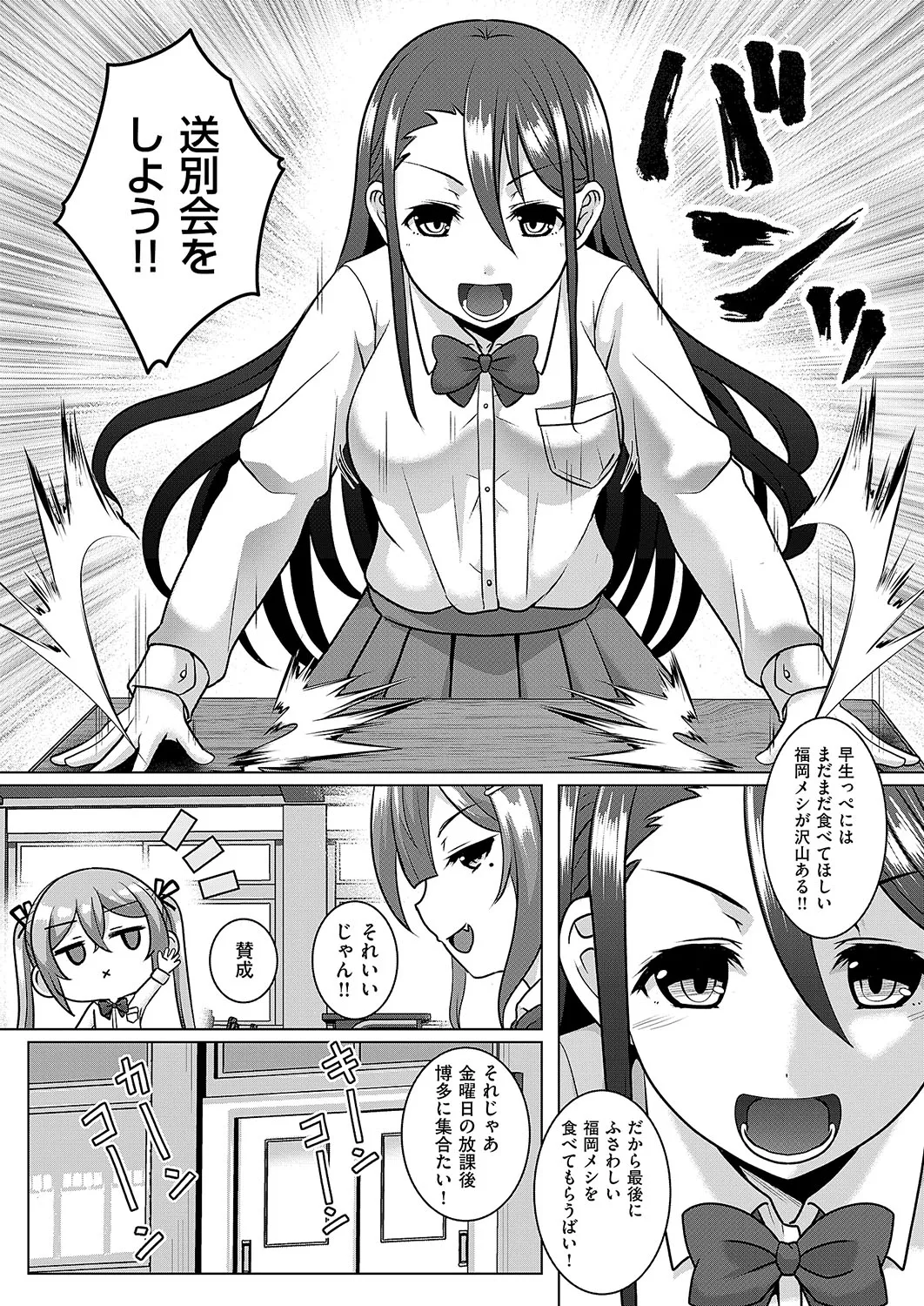 COMIC ExE 54 page 765 - elf big breasts hentai manga - read online free