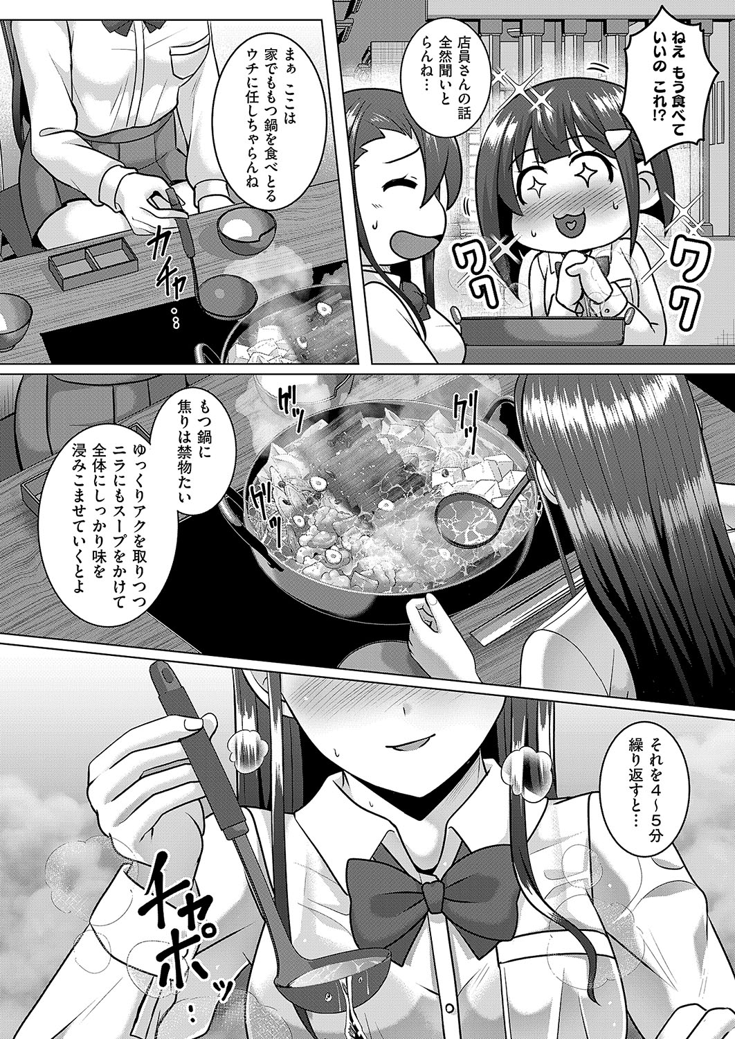 COMIC ExE 54 page 769 - elf big breasts hentai manga - read online free