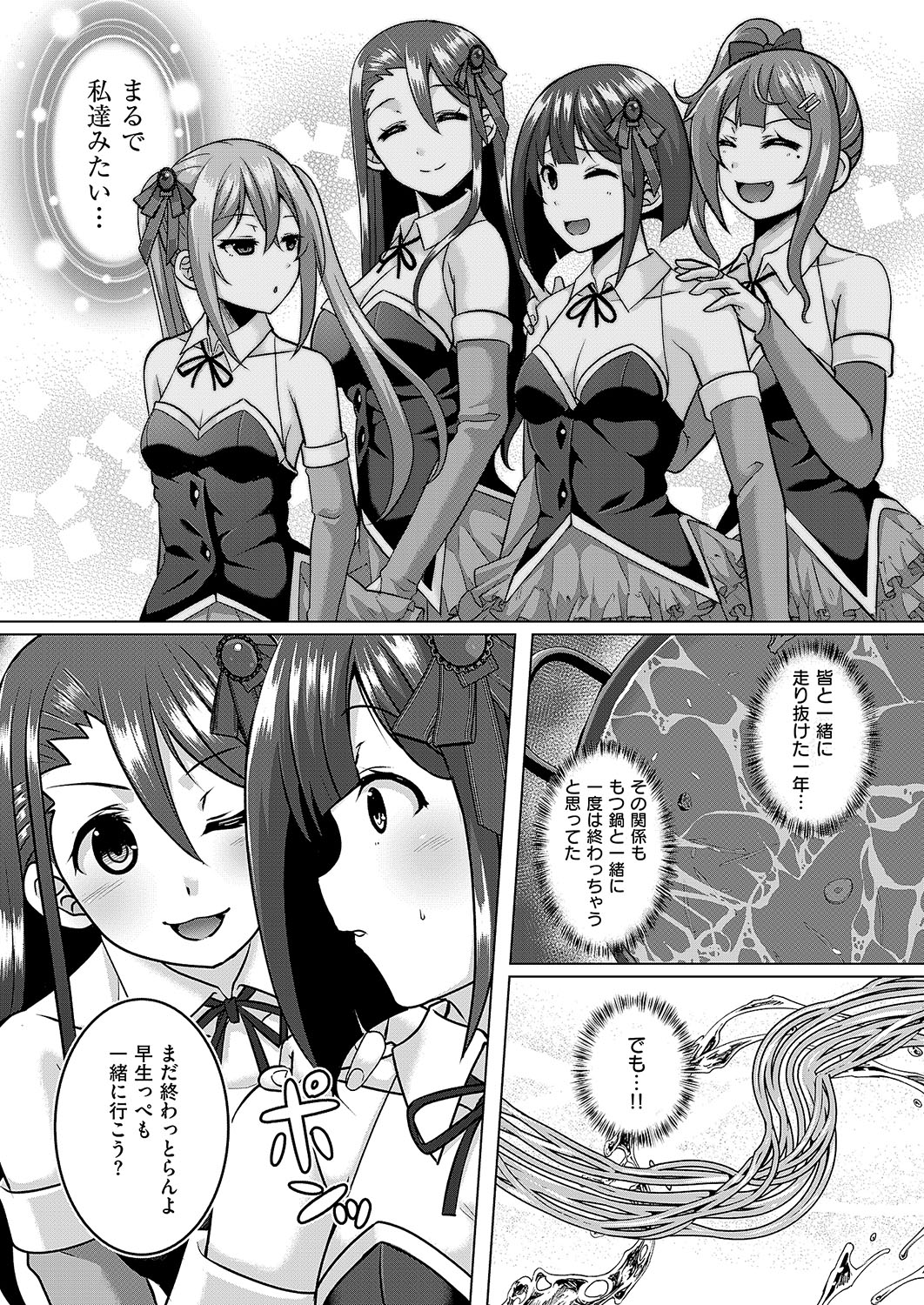 COMIC ExE 54 page 777 - elf big breasts hentai manga - read online free