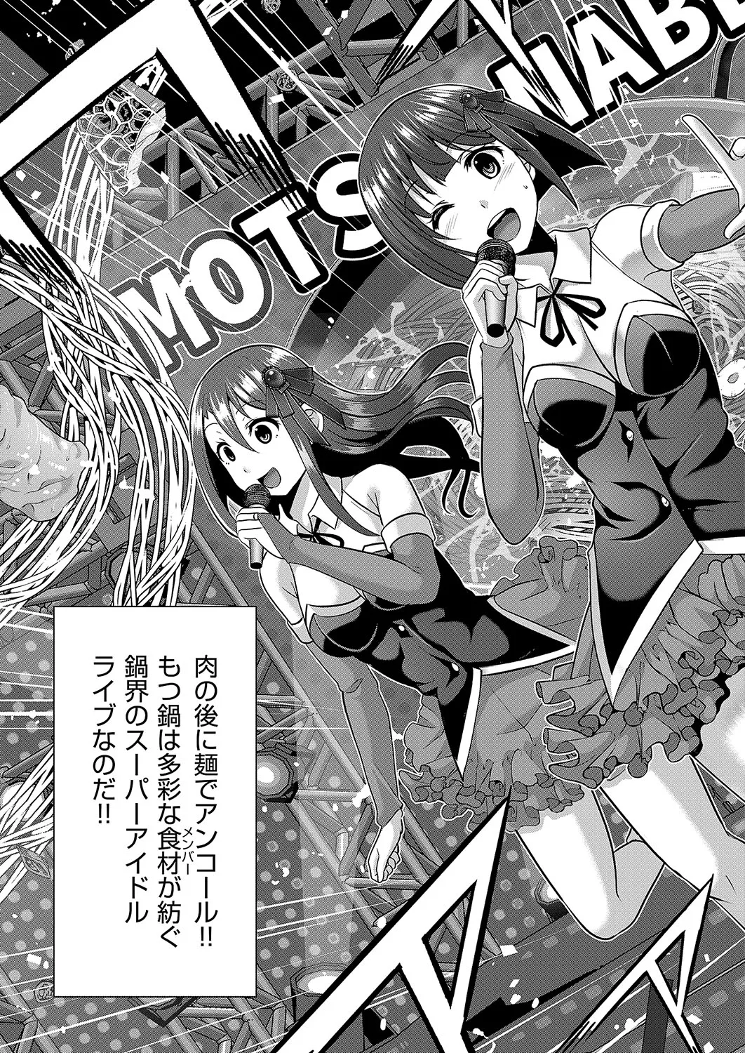 COMIC ExE 54 page 780 - elf big breasts hentai manga - read online free