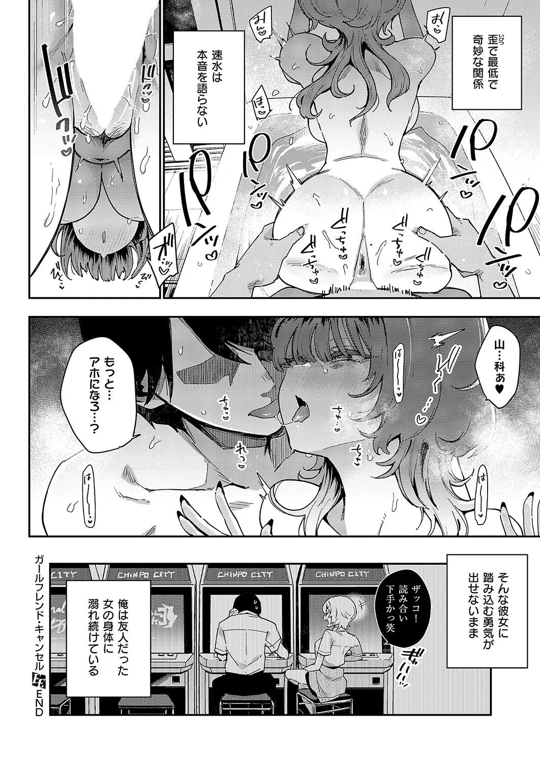 COMIC ExE 54 page 97 - elf big breasts hentai manga - read online free