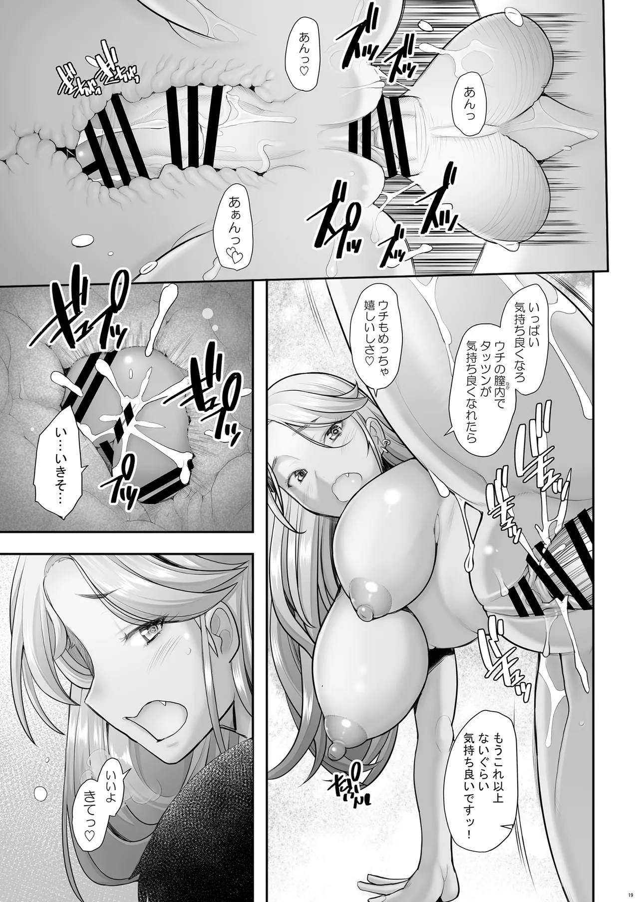 Yasashii Chinpo ni Koisuru Gal 3 page 19 original parody - kissing big breasts hentai manga - read online free