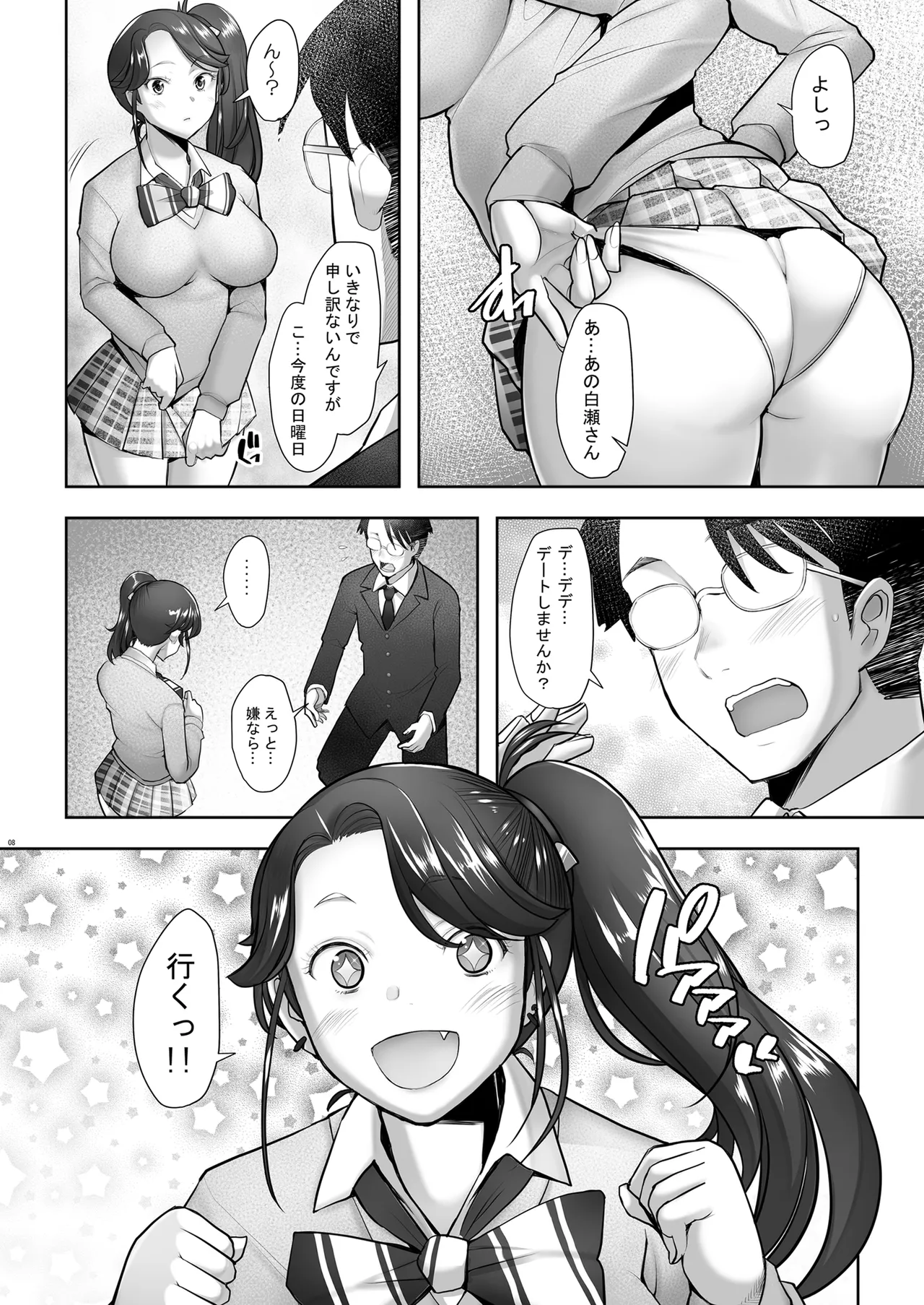 Yasashii Chinpo ni Koisuru Gal 3 page 38 original parody - kissing big breasts hentai manga - read online free