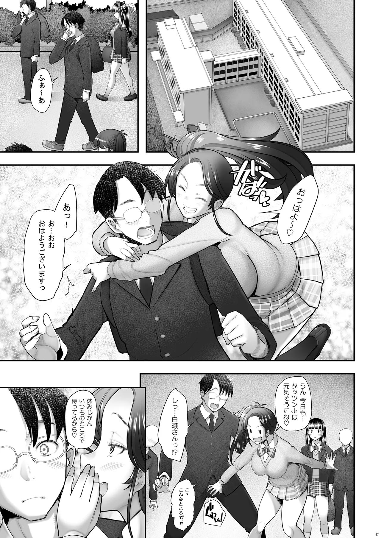 Yasashii Chinpo ni Koisuru Gal 3 - Page 57