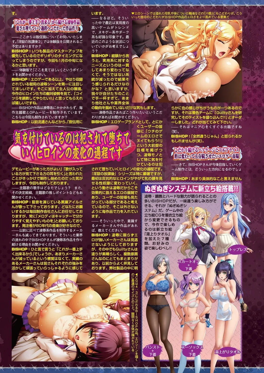 BugBug 2025-02 page 116 - big breasts anthology hentai manga - read online free