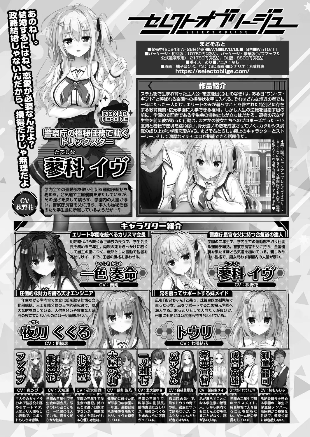 BugBug 2025-02 page 174 - big breasts anthology hentai manga - read online free