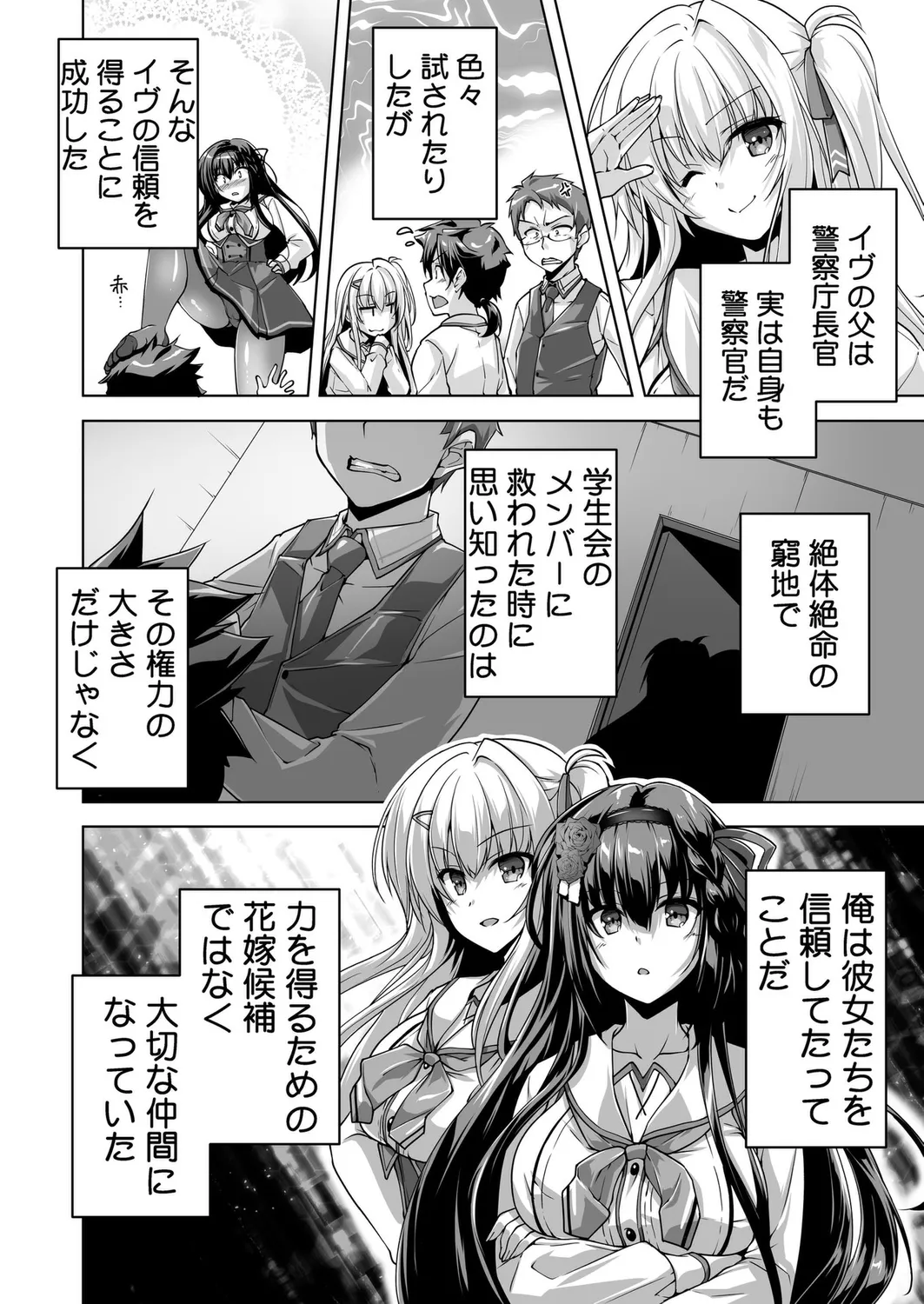 BugBug 2025-02 page 178 - big breasts anthology hentai manga - read online free