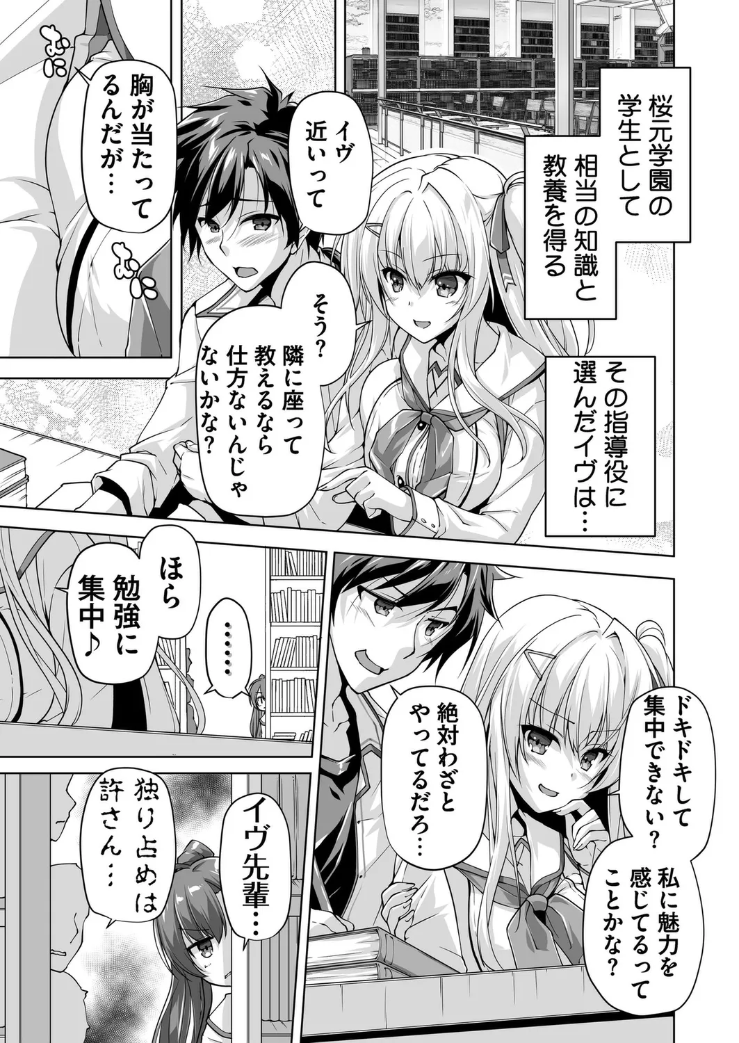 BugBug 2025-02 page 179 - big breasts anthology hentai manga - read online free