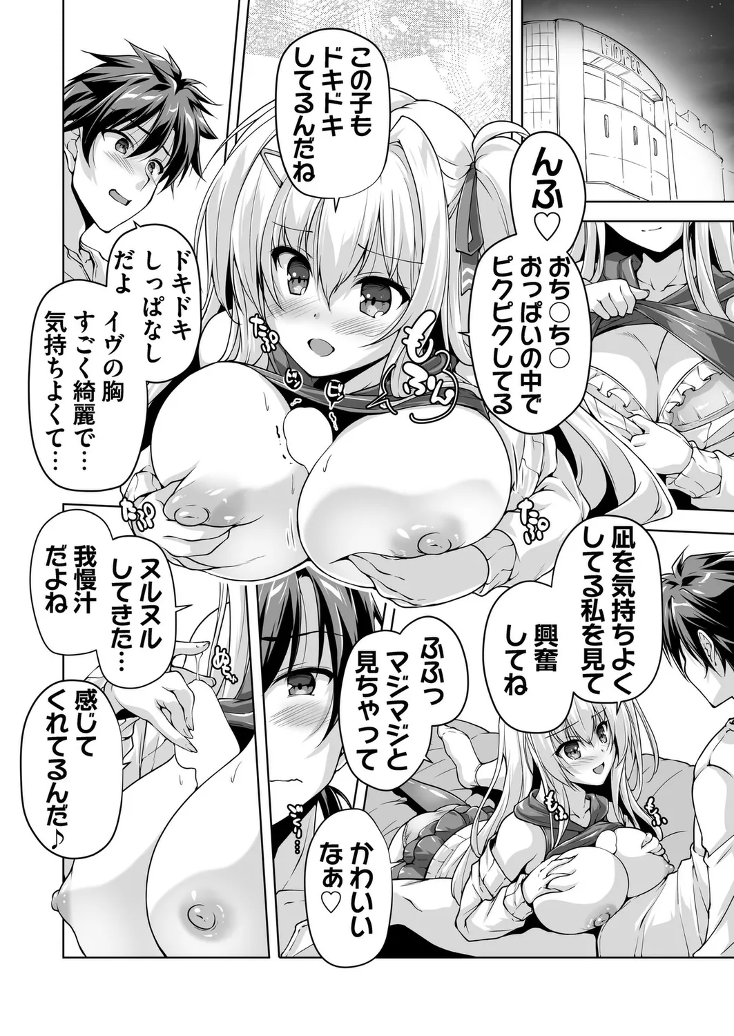 BugBug 2025-02 page 184 - big breasts anthology hentai manga - read online free