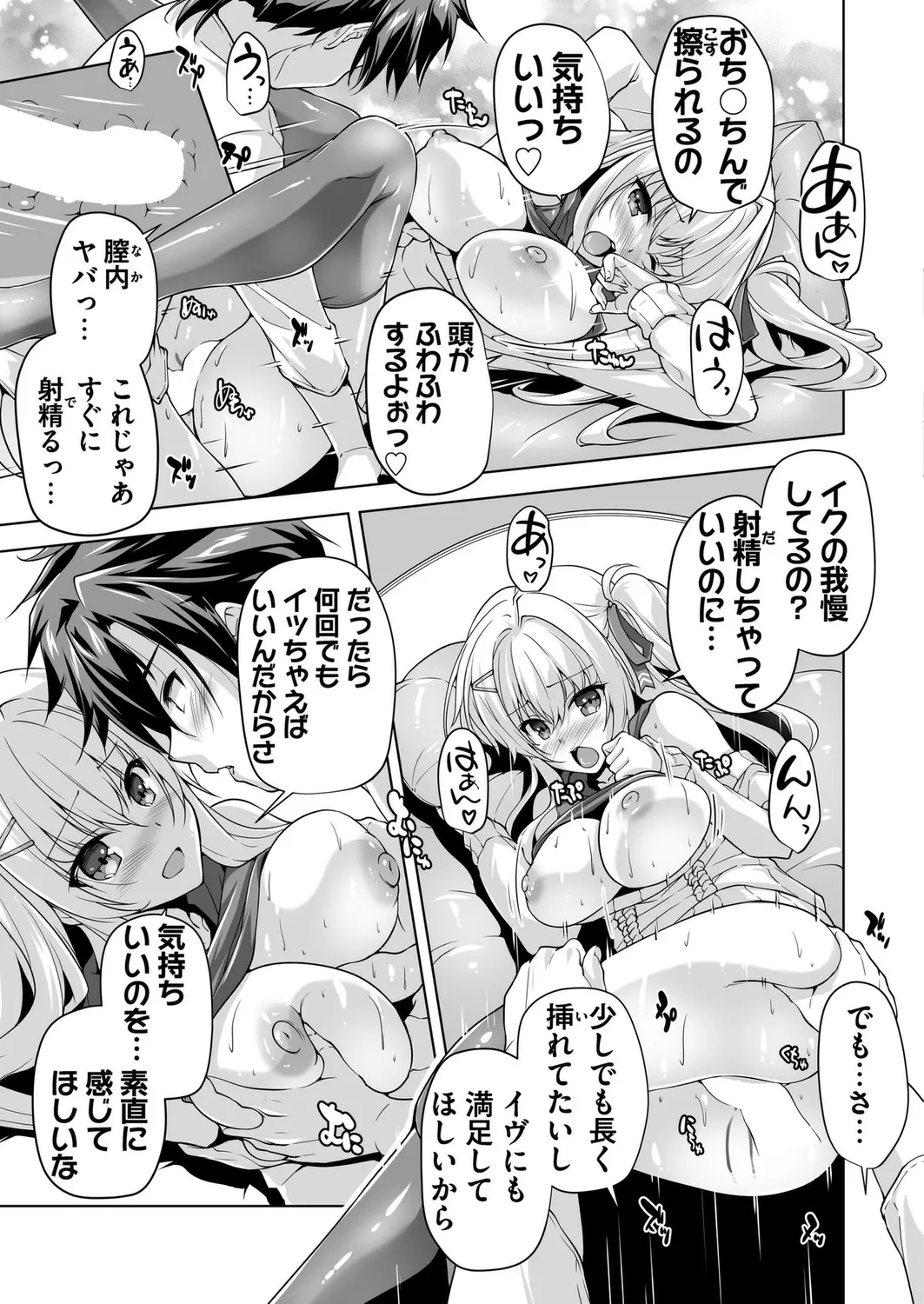 BugBug 2025-02 page 189 - big breasts anthology hentai manga - read online free