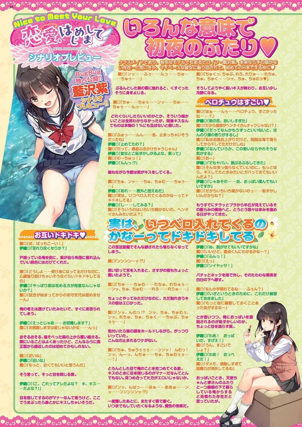 BugBug 2025-02 - Page 32