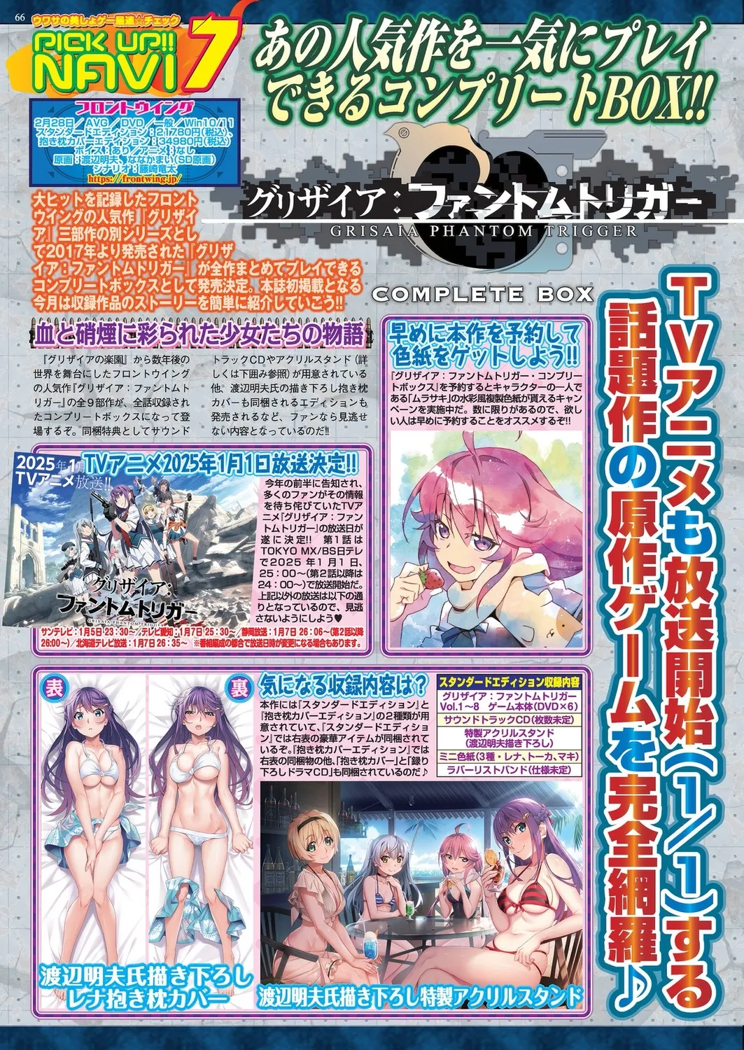 BugBug 2025-02 page 64 - big breasts anthology hentai manga - read online free