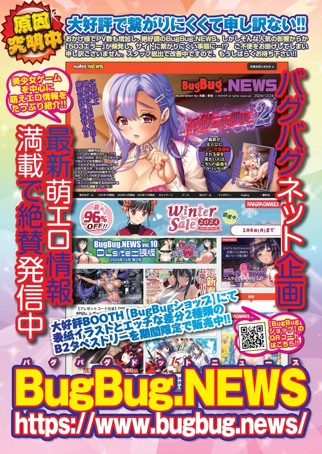 BugBug 2025-02 page 88 - big breasts anthology hentai manga - read online free