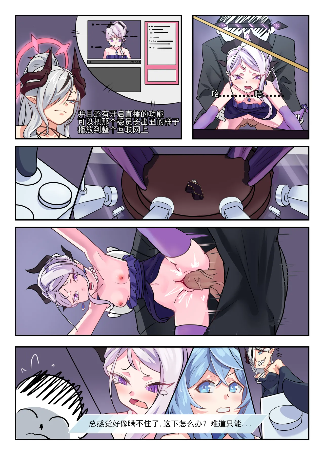 她们的小插曲 page 30 featuring hina sorasaki blue archive parody - uncensored full color hentai manga - read online free