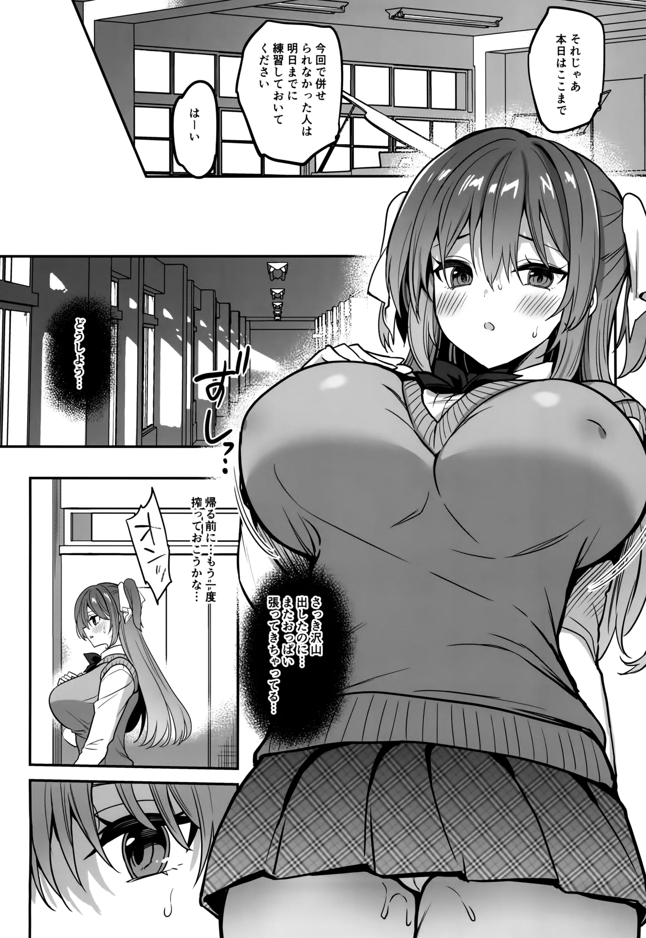 Gakkou de Seishun! 20 - Page 11