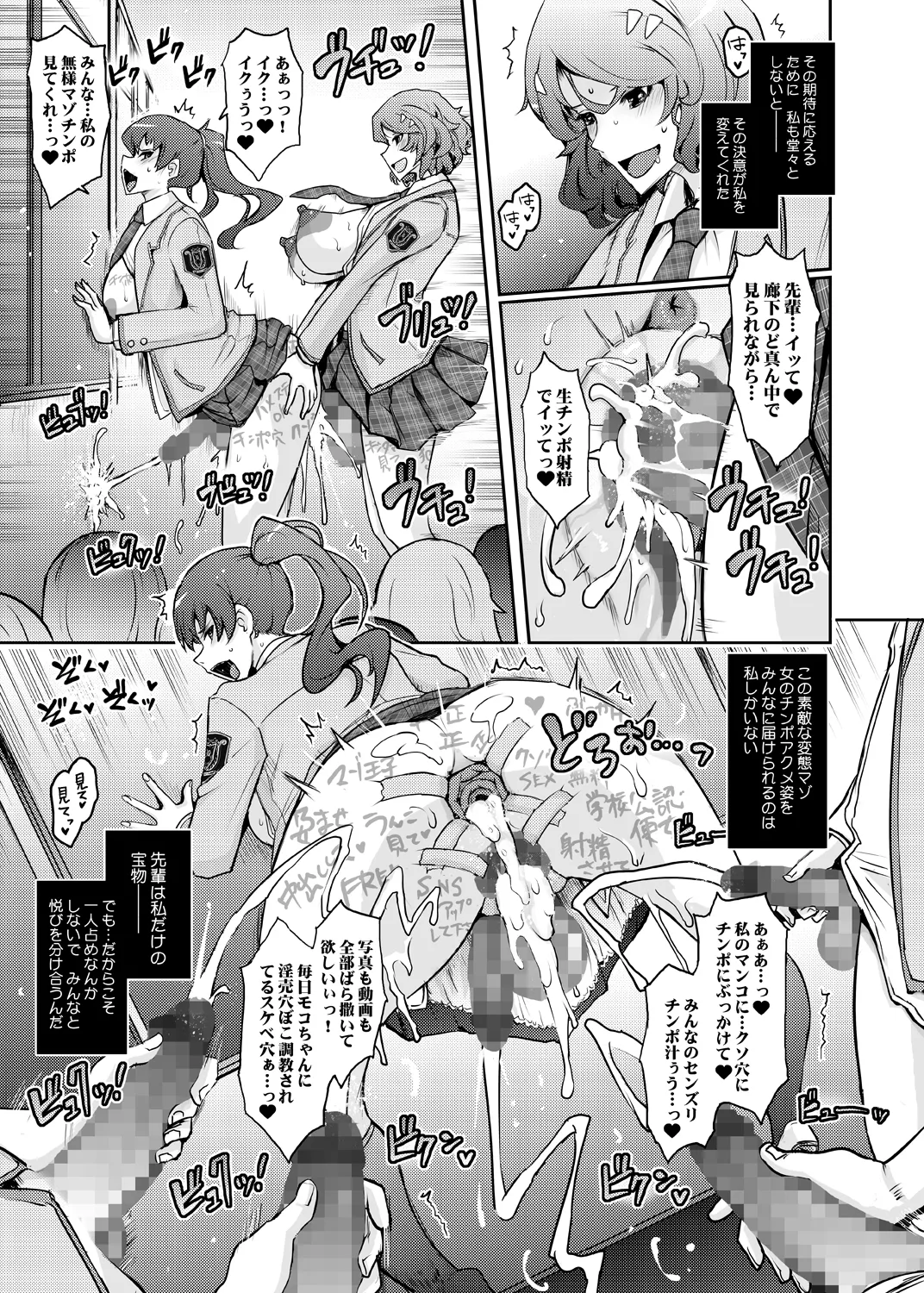 Musei ni Oboreru Ouji Hime - Page 39