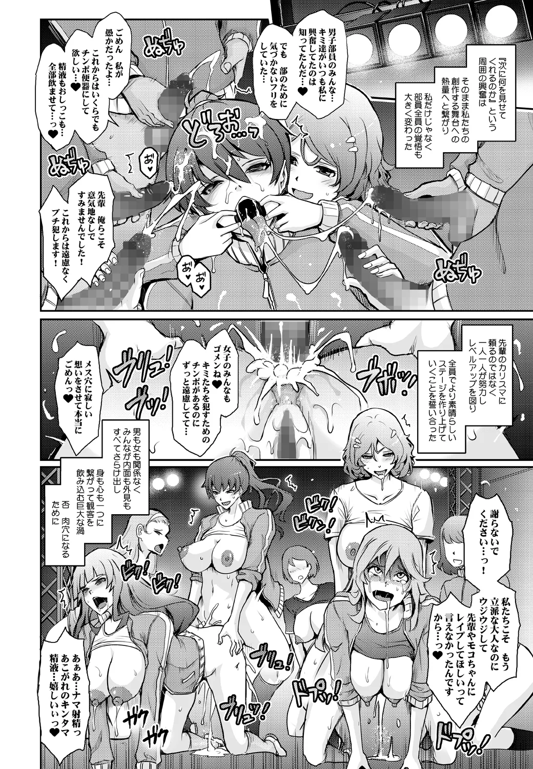 Musei ni Oboreru Ouji Hime - Page 40
