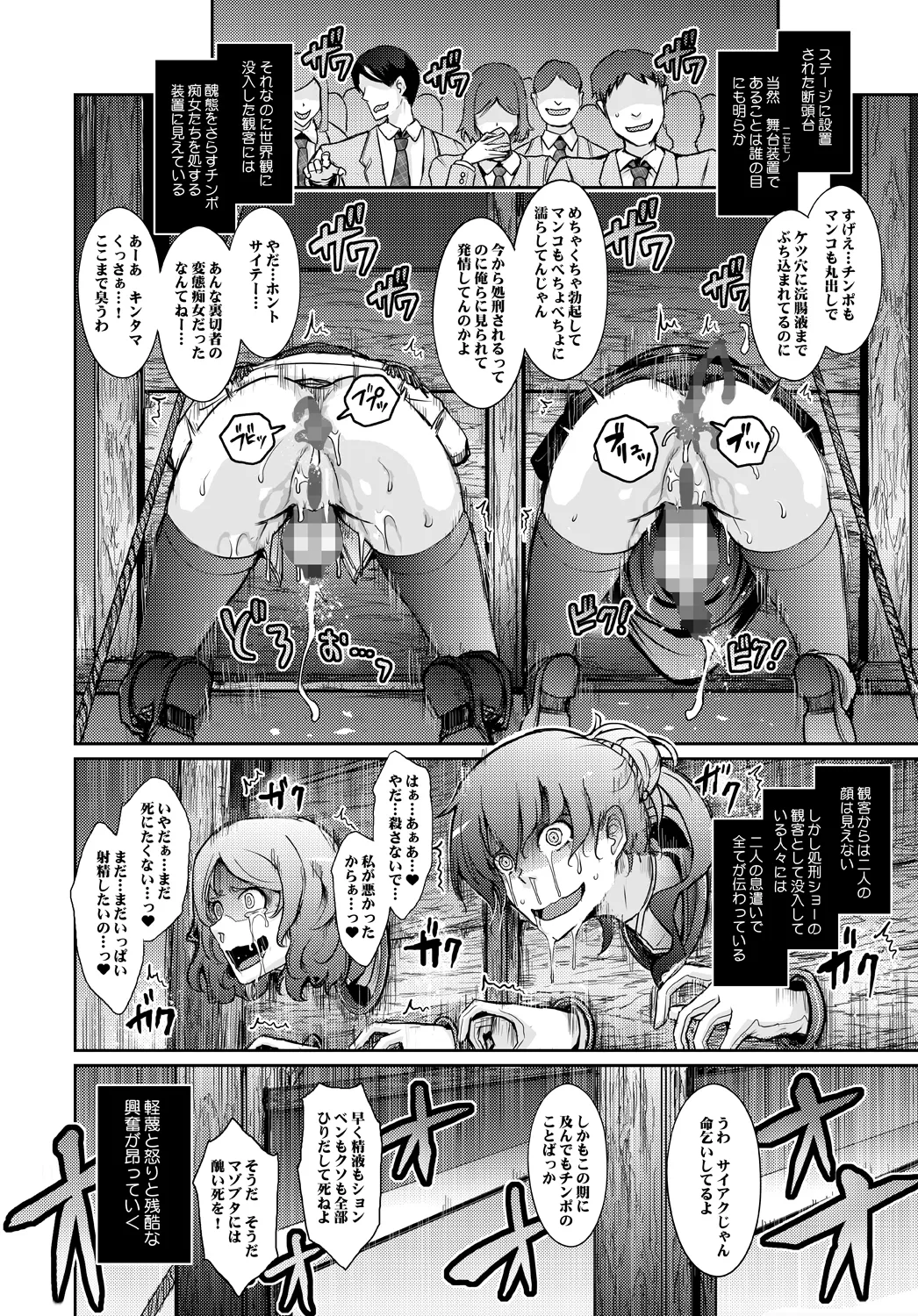 Musei ni Oboreru Ouji Hime - Page 42
