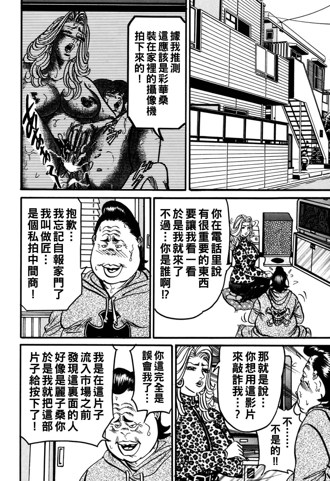 Jukujo Reiko Amai Mitsu no Yuuwaku - Page 33