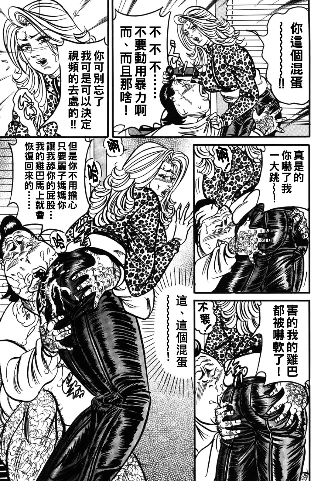 Jukujo Reiko Amai Mitsu no Yuuwaku - Page 36