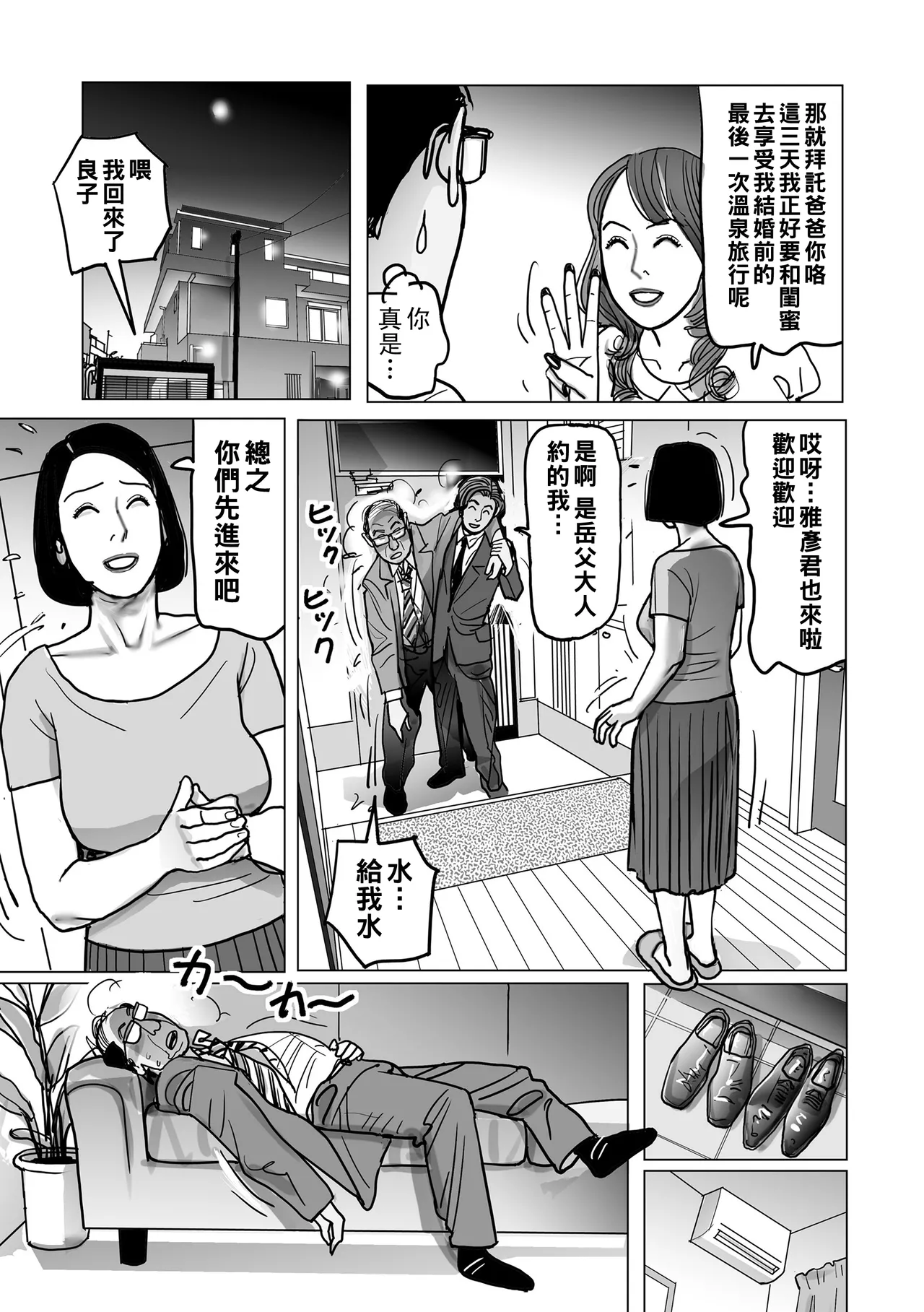 Netorare Jukubo no Tsuyameki page 170 - milf netorare hentai manga - read online free