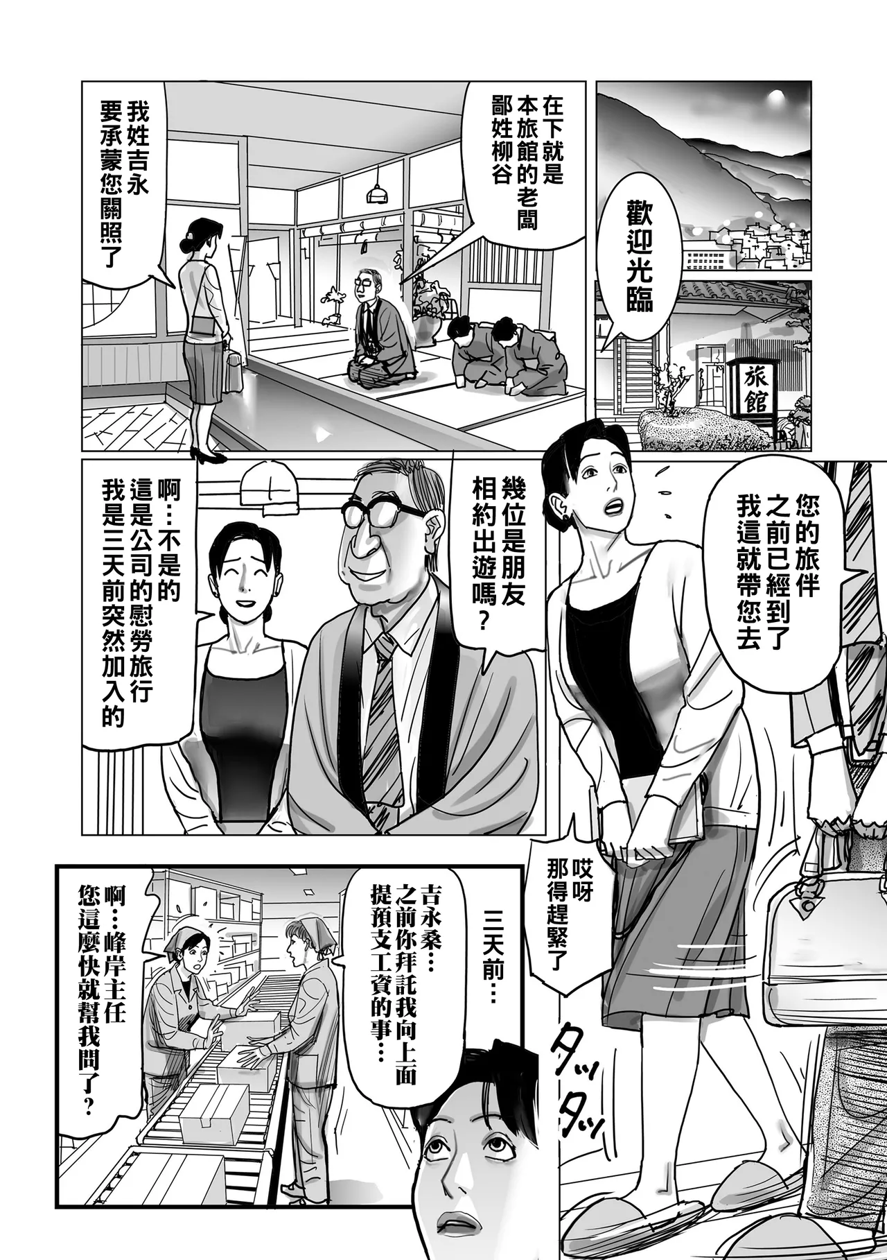 Netorare Jukubo no Tsuyameki page 58 - milf netorare hentai manga - read online free